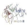 flat750x075f pad750x750f8f8f8 18 - YuYu Hakusho Shop