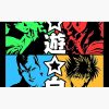 flat750x075f pad750x750f8f8f8.u4 12 - YuYu Hakusho Shop
