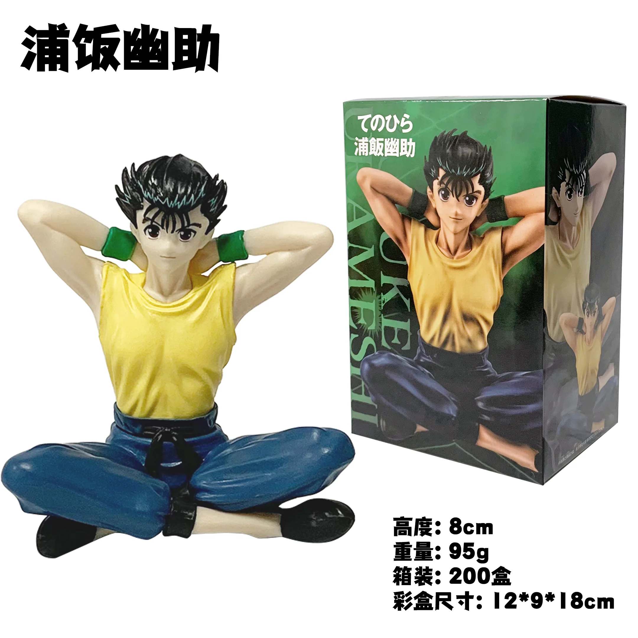 urameshi-yuusuke