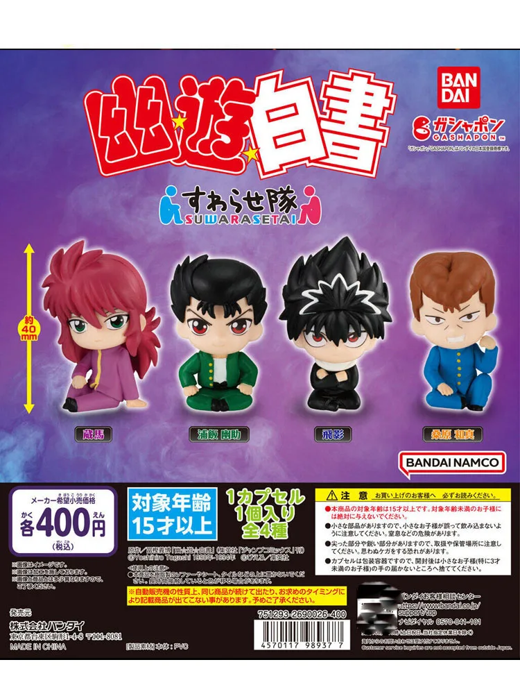4-gashapon