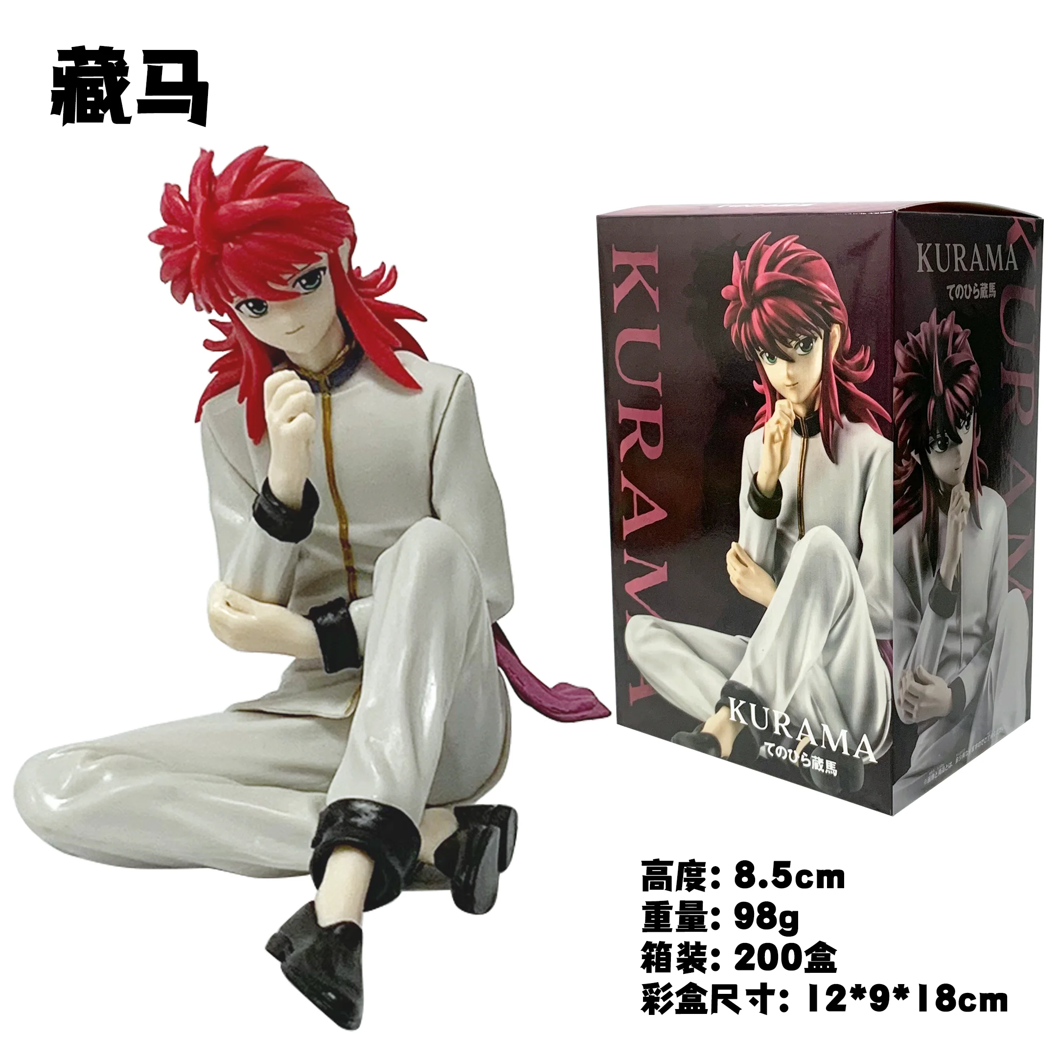 kurama