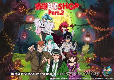 Top 7 YuYu Hakusho Halloween Gifts for Fans 2025 - YuYu Hakusho Shop