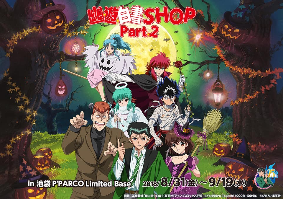 Top 7 YuYu Hakusho Halloween Gifts for Fans 2025 - YuYu Hakusho Shop